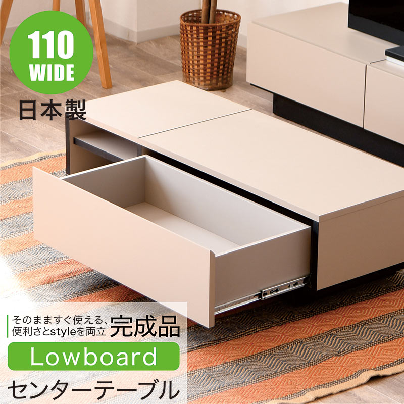 Wooden - センターテーブル ローテーブル 収納 幅110cm 110 リビングテーブル 日本製 国産 引き出し 引き出し収納 収納棚 ソファテーブル 完成品 箱組 フルオープンレール ベージュ ナチュラル 長方形 一人暮らし 高級感 上品 モダン シンプル スタイリッシュ ワンルーム 大川家具