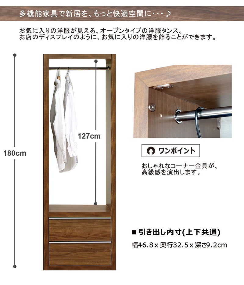 北欧 ハンガーラック クローゼット オープン 幅60cm 日本製 国産 洋服収納 洋服吊...