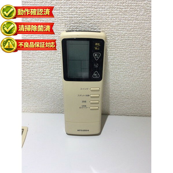 AG49 三菱 エアコン リモコン 【中古】 【動作確認済 初期不良保証】