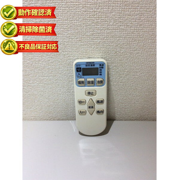 樂天商城 - RAR-4E1 日立 エアコン リモコン 【中古】 【動作確認済 初期不良保証】