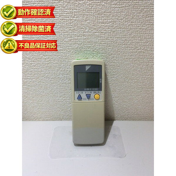 ARC418A2 ダイキン エアコン リモコン 【中古】 【動作確認済 初期不良保証】