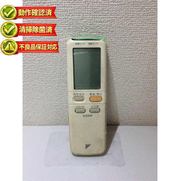 ARC401A1 ダイキン エアコン リモコン 【中古】 【動作確認済 初期不良保証】