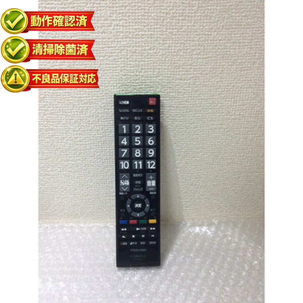CT-90421 東芝 テレビ リモコン 【中古】 【動作確認済 初期不良保証】