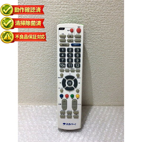 RM-D02 テレビ リモコン スカパー 【中古】 【動作確認済 初期不良保証】