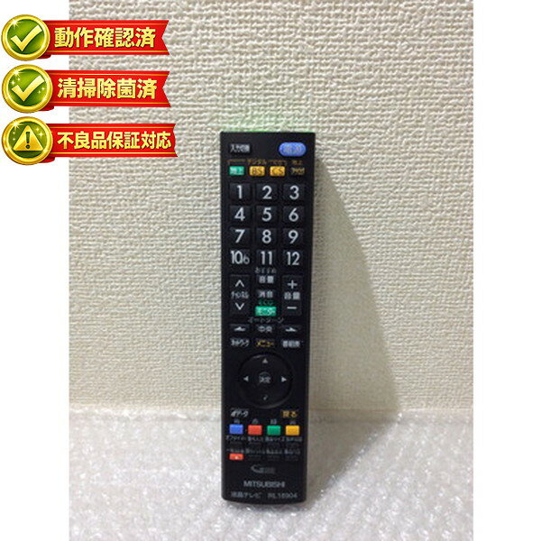 樂天商城 - RL18904 三菱 テレビ リモコン 【中古】 【動作確認済 初期不良保証】