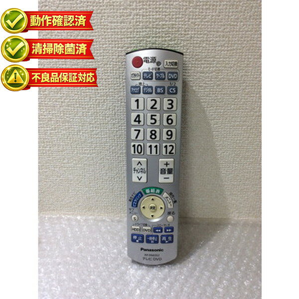 RP-RM202 パナソニック テレビ リモコン 【C】 【中古】 【動作確認済 初期不良保証】