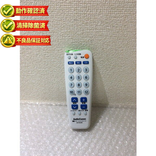 AV-R520N テレビ リモコン AudioComm 【中古】 【動作確認済 初期不良保証】