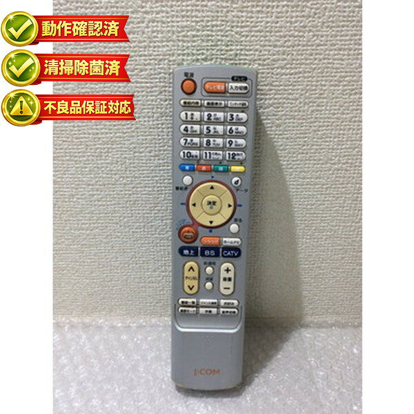 乐天商城 - R-A01 テレビ リモコン JCOM ## 【中古】 【動作確認済 初期不良保証】