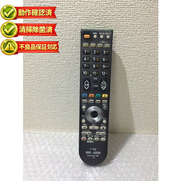 【中古】動作確認済 初期不良保証 テレビ リモコン 日立 C-RP8 傷多 電池フタなし