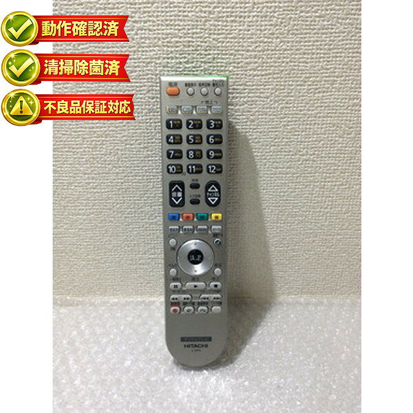 ※出荷前動作確認において不具合の場合、画像と同等品での発送となります。若干の文字消え、日焼け、傷等が変わる可能性がありますので、ご了承の上ご注文ください。※対応機種についてのご質問は基本的にお答えできません。最終的に正しいか購入前にご自身で必ずお調べください。 各メーカーへお問い合わせいただくか、検索から各機種の取扱説明書をご確認ください。 ●お電話では対応できませんので必ずメッセージにてお問い合わせ宜しくお願い致します。 ●【基本毎日発送】土日祝日休み、年末年始、GW、お盆、その他お休みをいただきます。 ●【発送について】商品は基本ポスト投函（宅急便・レターパックプラスを除く）となります。発送もポスト投函方法の発送となりますので発送通知と反映に差がございますのでご了承ください。 ※簡易梱包のため箱等は付属しませんのであらかじめご了承ください。 ●弊社では納品書等は基本同封しておりませんのでご了承ください。 ●部品・消耗品商品の返品について 新品部品商品は返品はできませんので、必ず対応機種等をご自身で間違いないかお調べ頂いたうえでご購入ください。各メーカーへお問い合わせいただくか、検索から各機種の取扱説明書をご確認ください。 キャンセル・返品（返金・交換）についてについてをご確認ください。 ●リモコンが使えない場合・よくあるトラブル ◎当ストアでは、商品出品時と発送当日の2回、商品の動作確認をしています。（中古の場合） ★必ず本体と対応しているリモコンを確認してください。★ 電池は必ず新品をご使用ください。（自宅保管の新品の電池ではなく今お店に売られてるような新しい電池を入れてください。）★電池をいれたままくるくる回すか、端子に接点復活剤を塗ってみてください。液晶が薄い場合多くは電池の残量の問題です。★ パナソニック製充電池（エボルタ、エネループ等）は、電圧が不足する場合があると警告が出ていますので、新しいアルカリ電池をご使用ください。★モードを切り替えながら使用するものがあります。また、切替スイッチがあるものもございます。同じ機種を複数台使うようにモードが設定されてない可能性があります。★ 一部の枠に囲まれたボタンや、付随してついているテレビ等のボタンには、メーカー設定が必要なリモコンがございます。（CATV、ひかりTV、スカパー、地デジチューナー等）。説明書をご確認ください。★無線式リモコンは最初に機器への接続設定が必要です。★形がほとんど同じでもリモコンの型番が違うものが多数ございます。（少しの違いでも型番違いで反応しません）★リセットボタンを必ず最初に押してください。また時刻を設定しないと機能しないボタンもあります。★赤外線がでていて認識しない場合、本体の受光部の故障も考えられます。その他、ご不明点等ございましたらストアへご連絡をお願いします。--------------------------------------------------------●赤外線の確認方法赤外線が発光しているリモコンは基本的に使用可能です。赤外線は肉眼では見えませんが、カメラのレンズを通すと見えます。ガラケーのカメラ、スマホのカメラ、デジカメ、ビデオカメラ等で確認することが可能です。※スマホのカメラの場合は内カメラの自撮りモードに変更してください。（iPhoneは使用しないでください）・リモコンに電池を入れて・ファインダー（画面）を覗きながら・リモコンをレンズに向けて・いずれかのボタンを押す。赤外線発光している場合は紫orピンクに発光します。昼間の太陽光の元など明るいところでは確認しづらいので、やや暗い場所でご確認ください。商品は発送前に検査してお送りします。休業日・長期休業日・繁忙期は多少配達が遅れる場合がございます。ご了承ください。