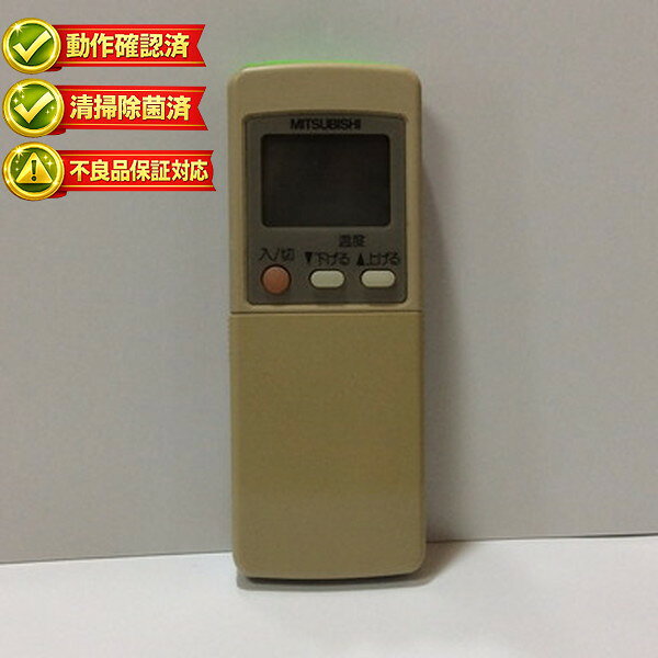 乐天商城 - GP82 三菱 エアコン リモコン 【中古】 【動作確認済 初期不良保証】