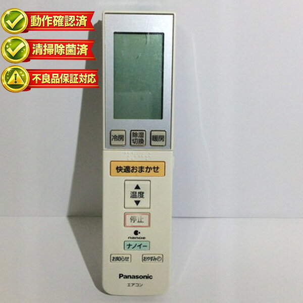 楽天市場】panasonic リモコン a75c3215の通販