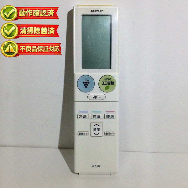 For Audios - A890JB シャープ エアコン リモコン 【中古】 【動作確認済 初期不良保証】