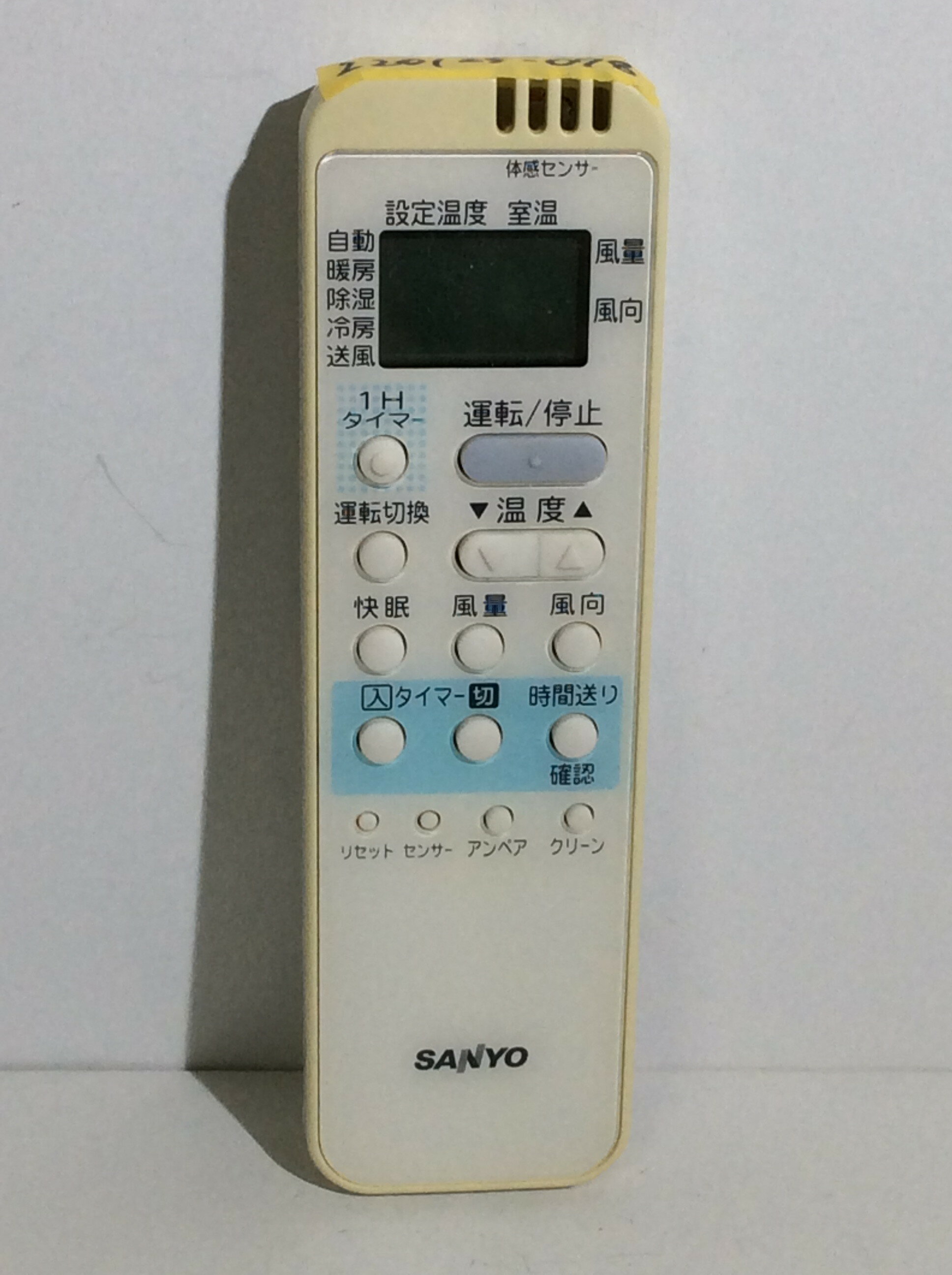 【中古】 エアコン リモコン サンヨー RCS-AX1