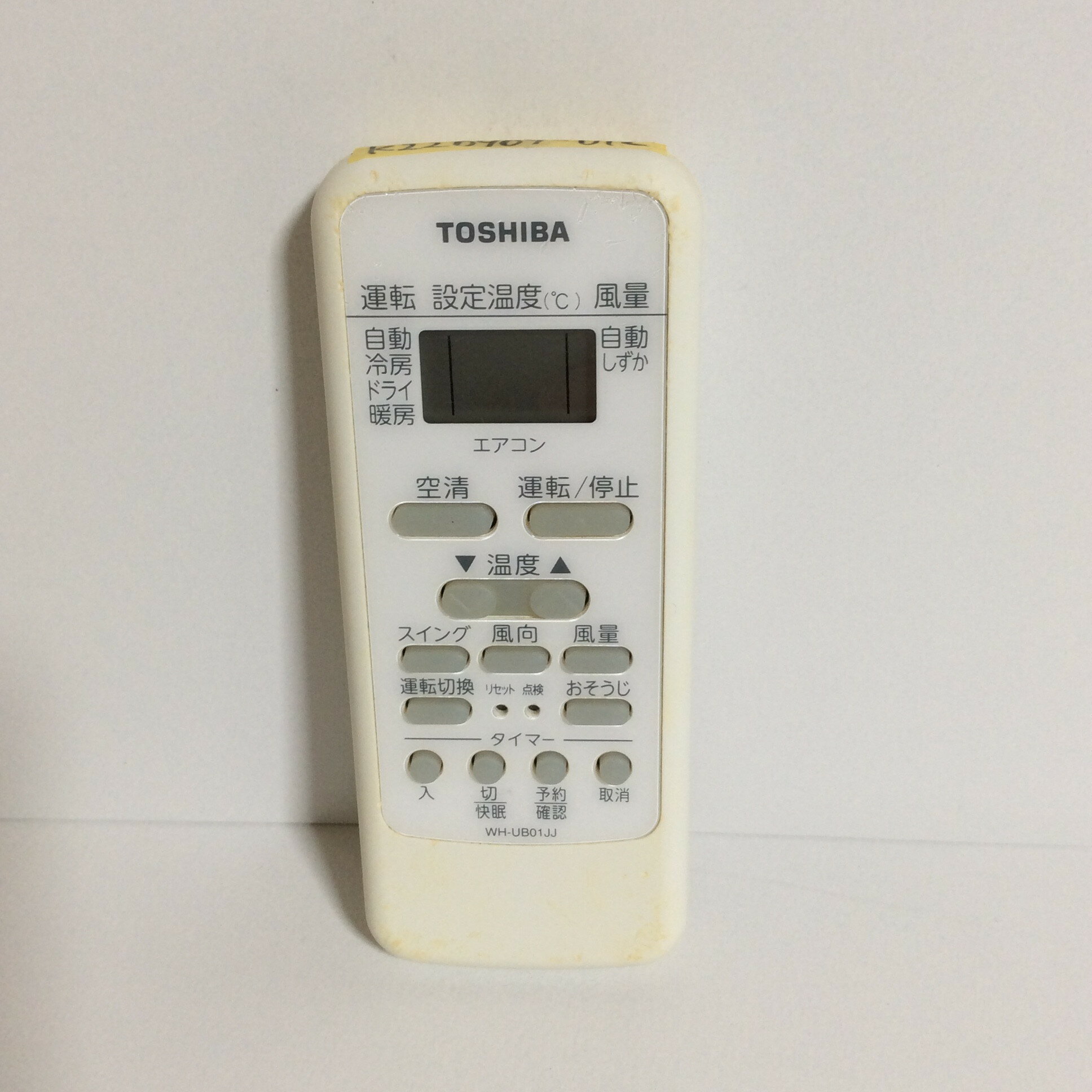 【中古】エアコン リモコン 東芝 TOSHIBA WH-UB01JJ