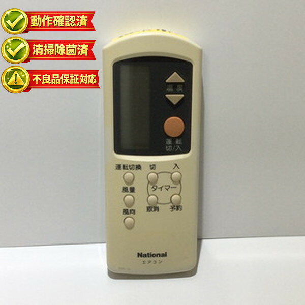 樂天商城 - A75C660 ナショナル エアコン リモコン 【中古】 【動作確認済 初期不良保証】