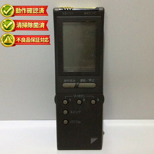 乐天商城 - KRC114-1 ダイキン エアコン リモコン 【中古】 【動作確認済 初期不良保証】
