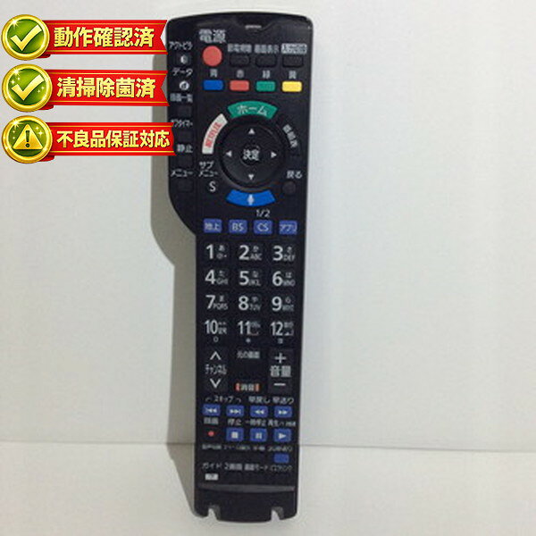 Air Conditioners - N2QBYB000042 パナソニック テレビ リモコン フタ無し 【中古】 【動作確認済 初期不良保証】