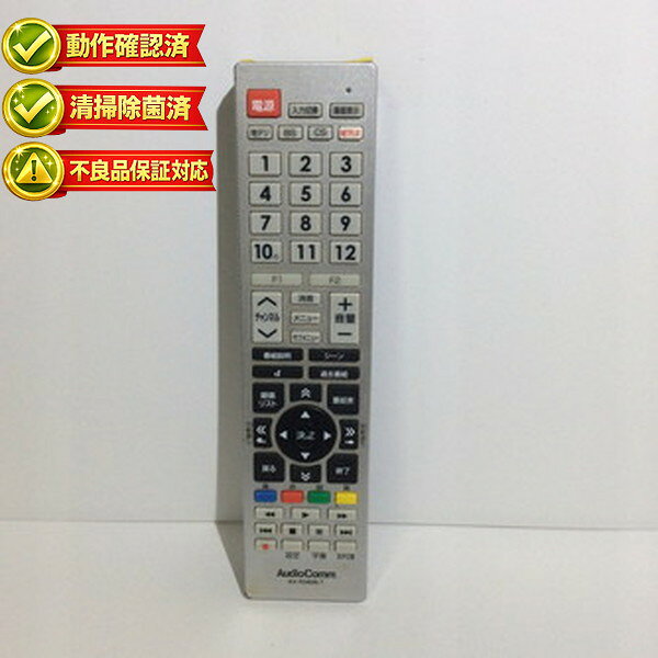 Power Supplies, Chargers - AV-R340N-T テレビ リモコン AudioComm オーディオコム 【中古】 【動作確認済 初期不良保証】