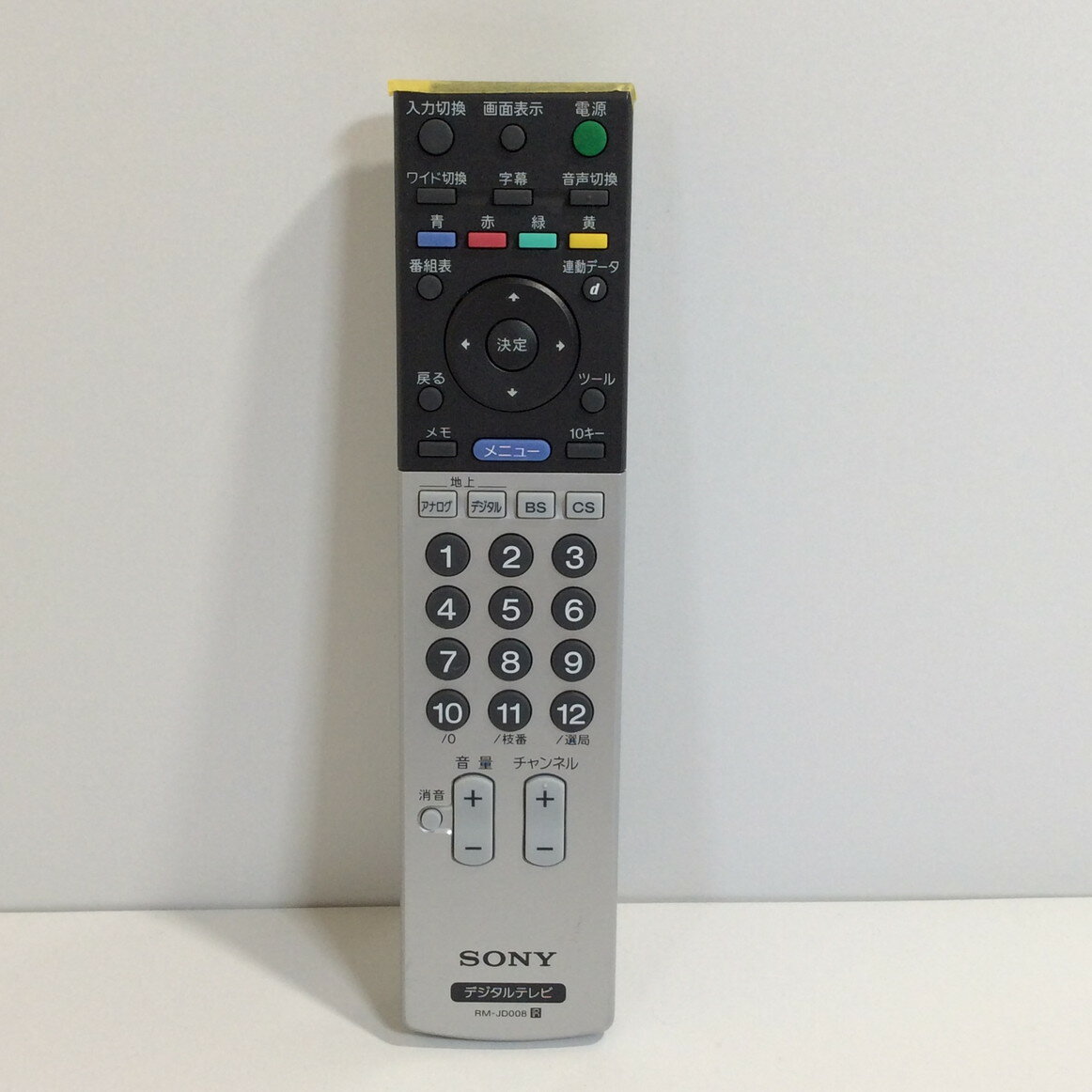 楽天市場】sony rm－jd008リモコンの通販