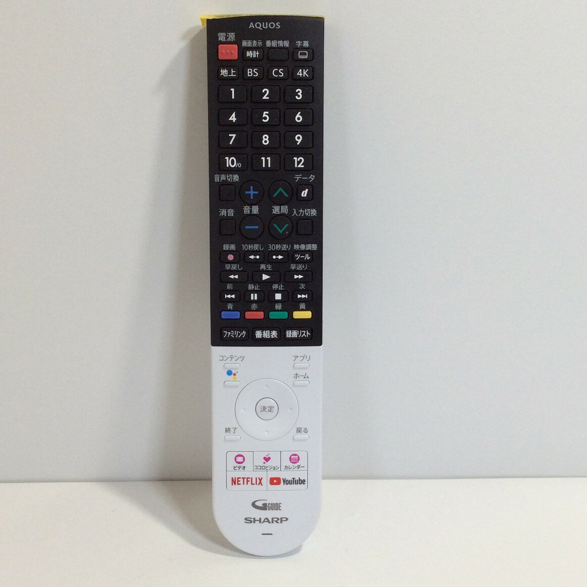 【中古】テレビ リモコン SHARP　シャープ AQUOS アクオス GB320SA　電池フタ無し