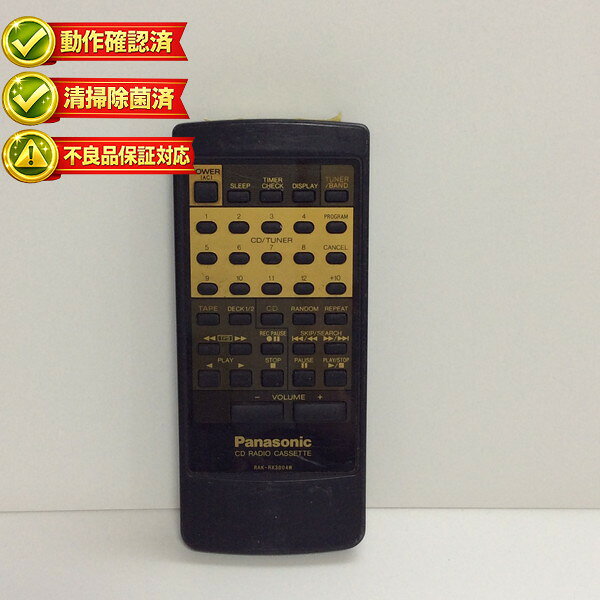 楽天市場】パナソニック cdラジカセ リモコンの通販