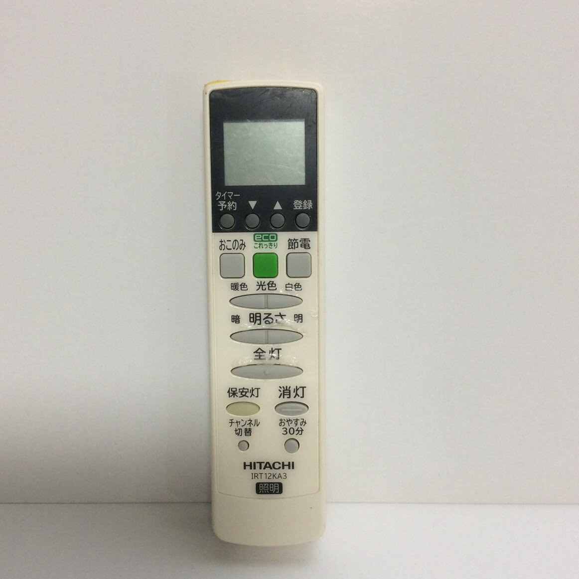 【中古】照明 リモコン 日立 HITACHI IRT12KA3