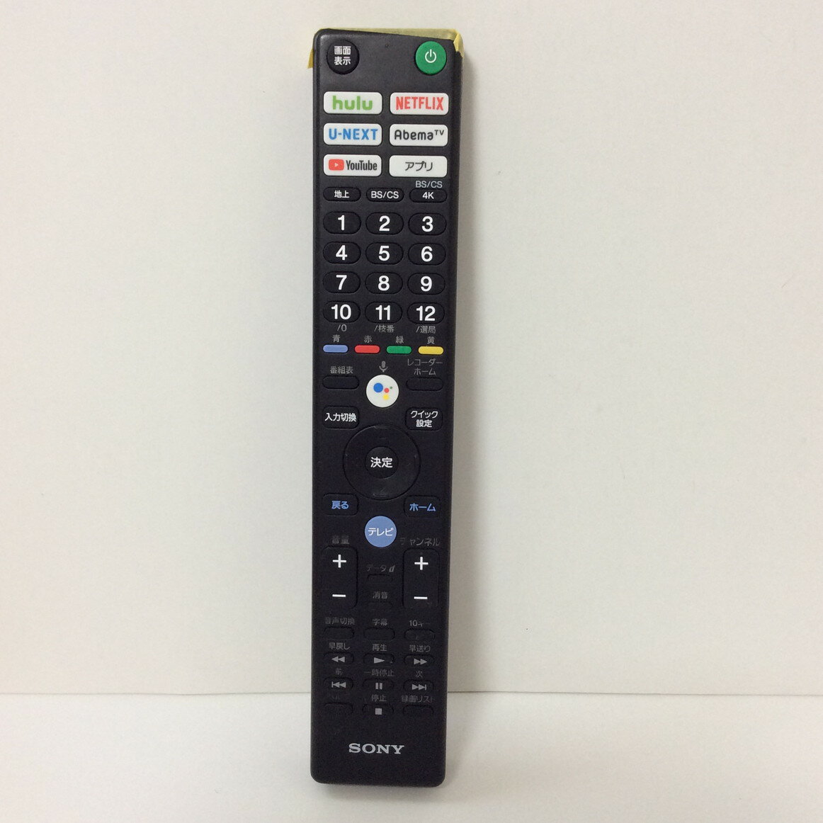 【中古】テレビ リモコン SONY ソニー RMF-TX410J