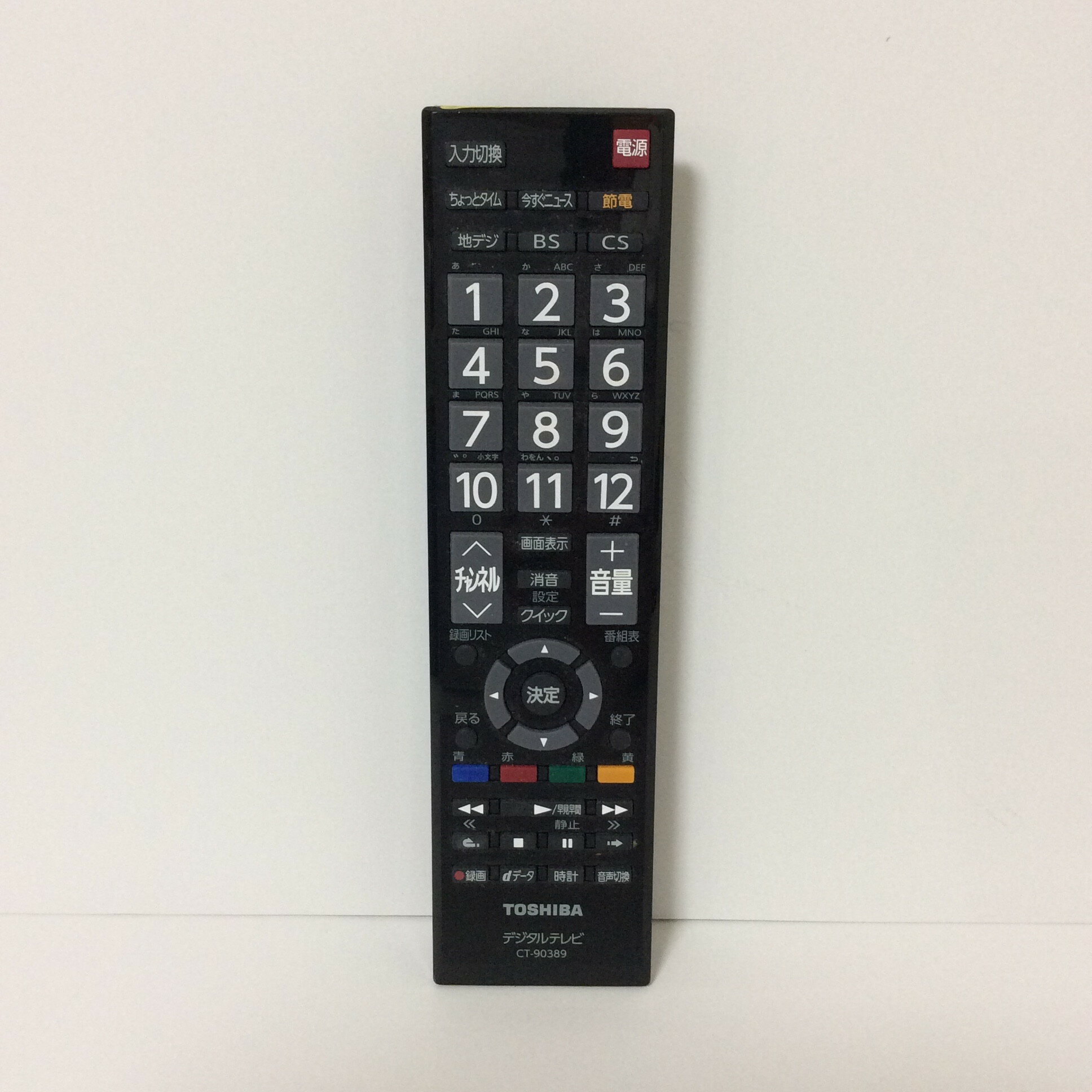 楽天市場】東芝ct90389リモコンの通販 楽天市場】東芝ct90389リモコンの通販
