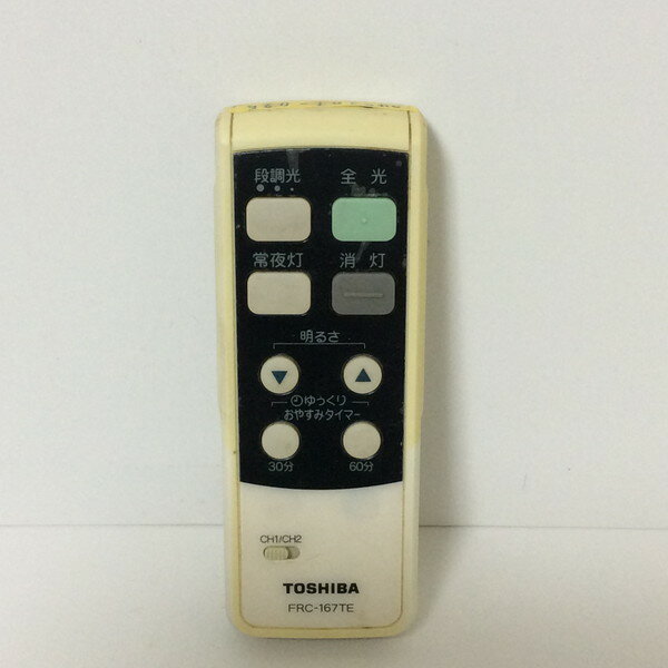 【中古】 照明 リモコン 東芝 TOSHIBA FRC-167TE