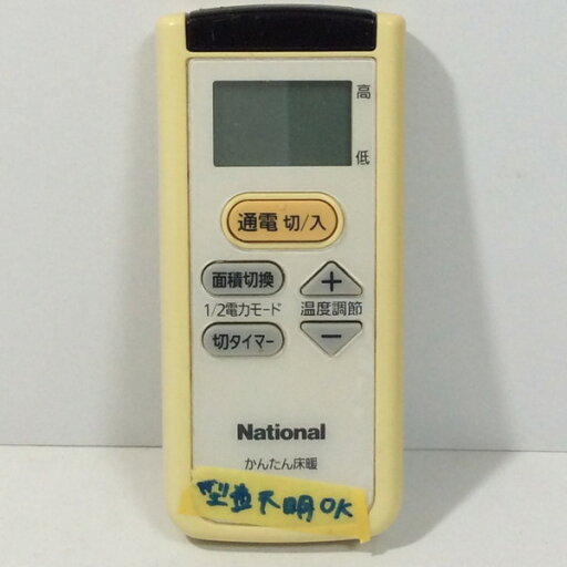 【中古】エアコン リモコン National ナショナル 型番不明 【中古】エアコン リモコン National ナショナル 型番不明