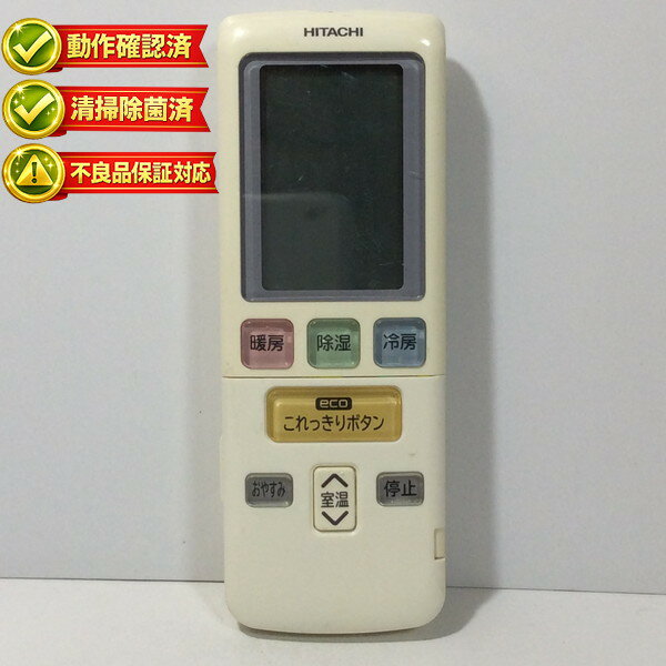 楽天市場】日立 エアコン リモコン rar－4t1の通販