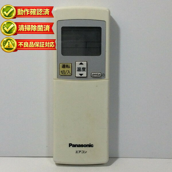 A75C3280 パナソニック エアコン リモコン 【中古】 【動作確認済 初期不良保証】