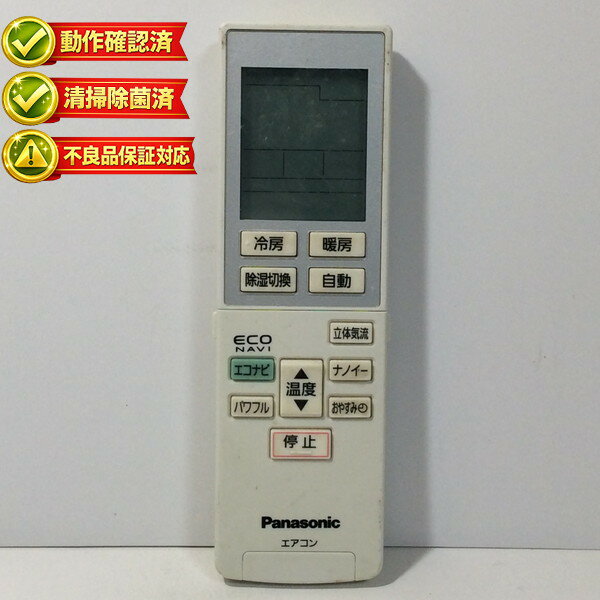 A75C3789 CWA75C3790X パナソニック エアコン リモコン 【中古】 【動作確認済 初...