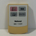 【中古】扇風機 リモコン National ナショナル F-C303R|詳細画像