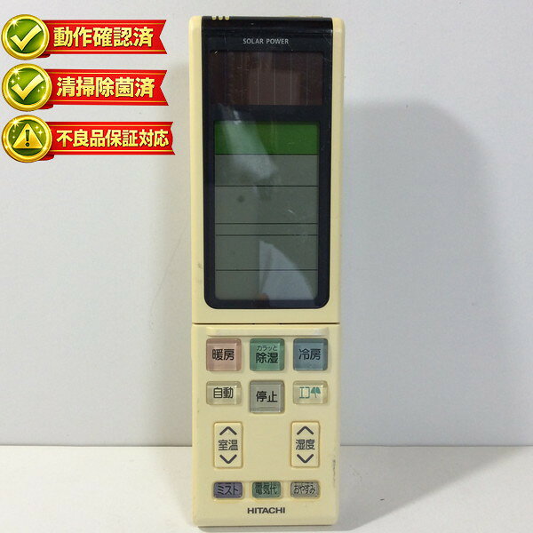 楽天市場】日立 エアコン リモコン rar 4f1の通販