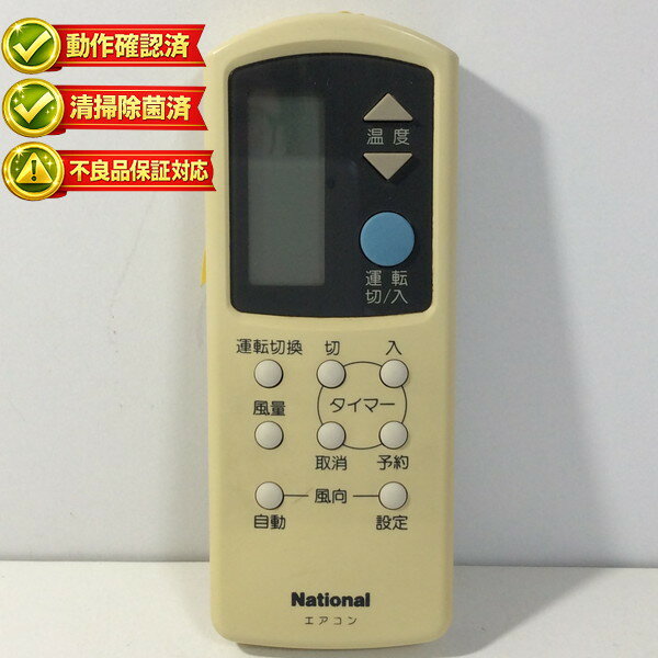 楽天市場】ナショナルエアコン リモコン 中古 a75c565の通販