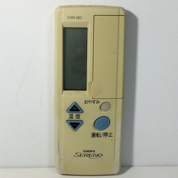 【中古】エアコン リモコン 長府　CHOFU　SERENO CAR-26C