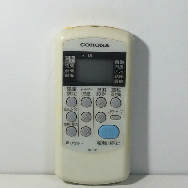 【中古】エアコン リモコン CORONA コロナ AR-01