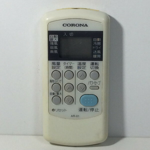 【中古】エアコン リモコン CORONA コロナ AR-01
