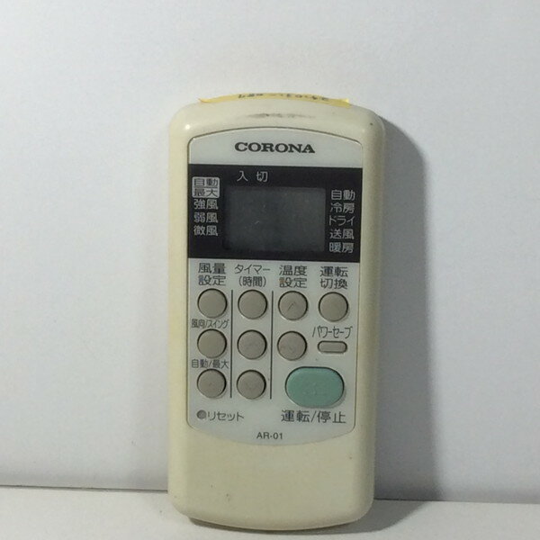【中古】エアコン リモコン CORONA コロナ AR-01