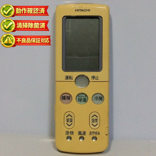 乐天商城 - RAR-3L4 日立 エアコン リモコン 【中古】 【動作確認済 初期不良保証】