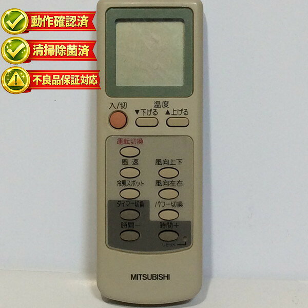 楽天市場】エアコン リモコン 三菱eg63の通販