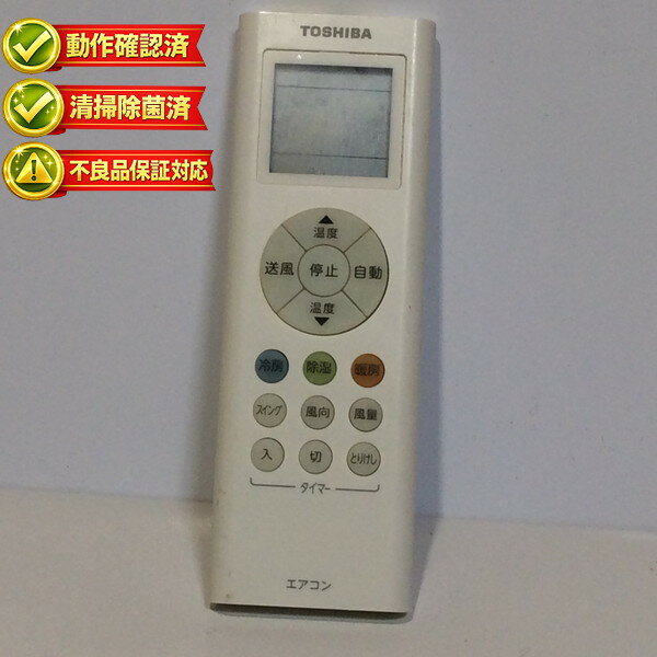 樂天商城 - RG66J5(3) 東芝 エアコン リモコン / BGJ 【中古】 【動作確認済 初期不良保証】