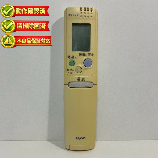 RCS-SR1 サンヨー エアコン リモコン 【中古】 【動作確認済 初期不良保証】