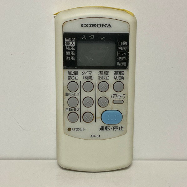 【中古】エアコン リモコン CORONA コロナ AR-01