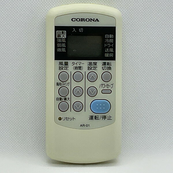 【中古】エアコン リモコン CORONA コロナ AR-01