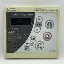 【中古】給湯器 台所 リモコン ハーマン HARMAN RC-8271M YPRM65 裏フタなし