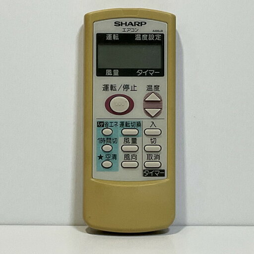 【中古】エアコン リモコン SHARP シャープ A499JB 【中古】エアコン リモコン SHARP シャープ A499JB