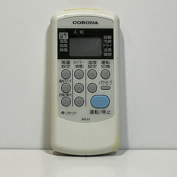 【中古】エアコン リモコン CORONA コロナ AR-01